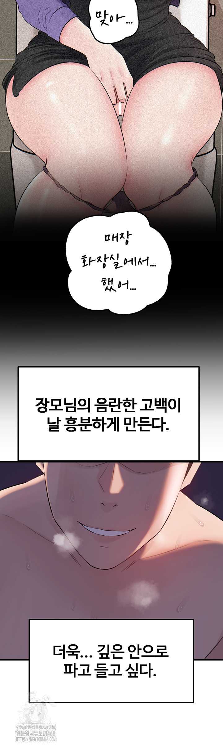 HOT  Not the Daughter, but the Mother Page 39 - MangaHe