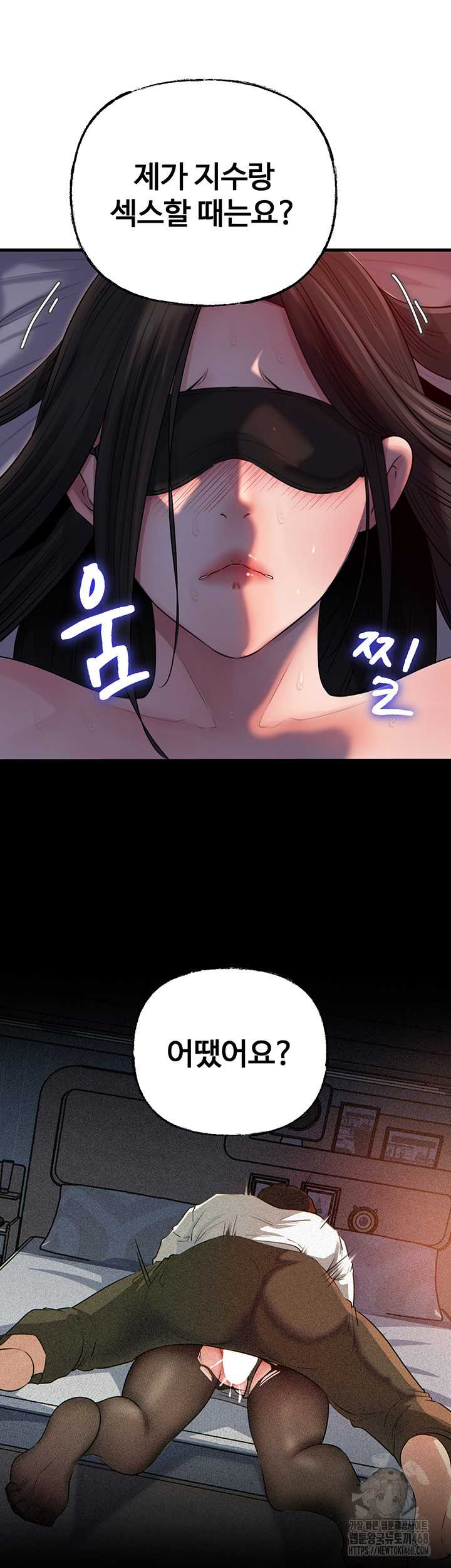 HOT  Not the Daughter, but the Mother Page 40 - MangaHe