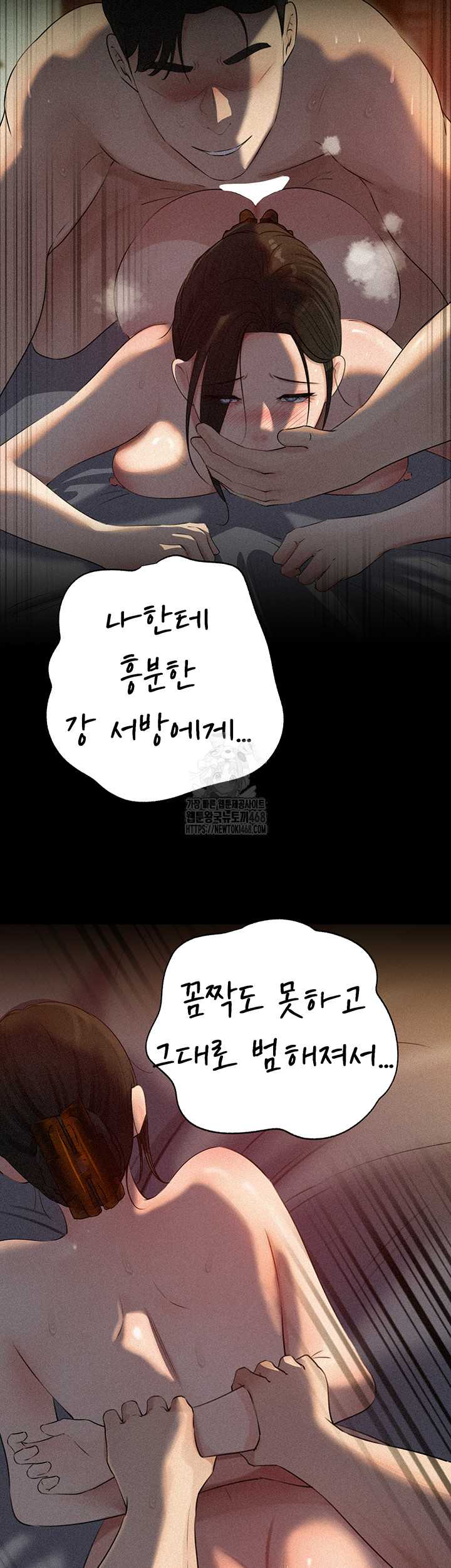 HOT  Not the Daughter, but the Mother Page 44 - MangaHe