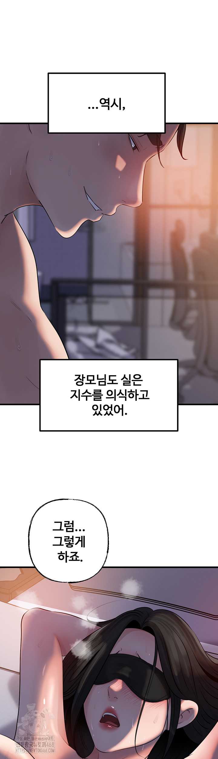 HOT  Not the Daughter, but the Mother Page 46 - MangaHe