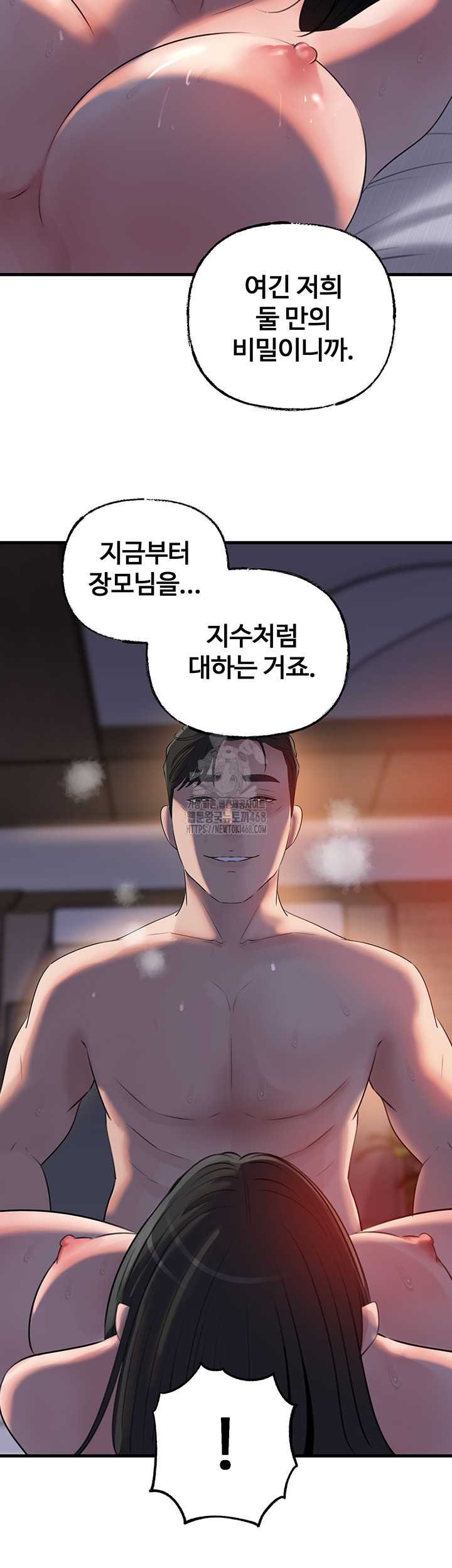 HOT  Not the Daughter, but the Mother Page 47 - MangaHe