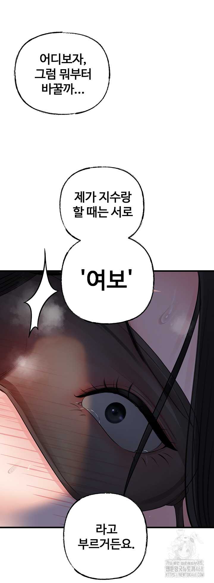HOT  Not the Daughter, but the Mother Page 48 - MangaHe