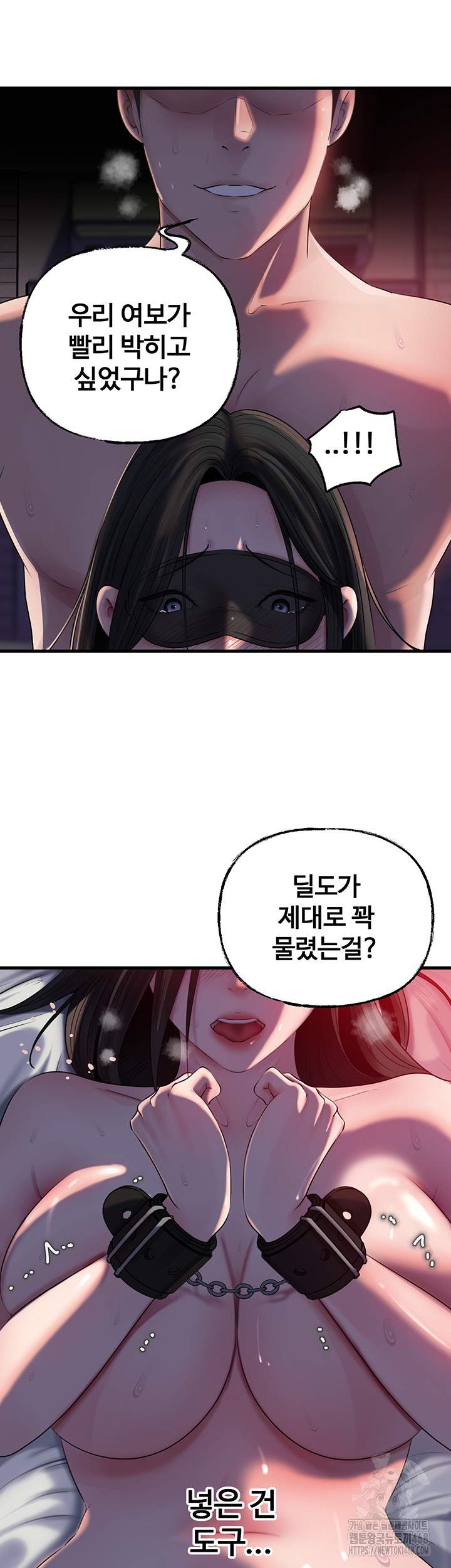HOT  Not the Daughter, but the Mother Page 11 - MangaHe