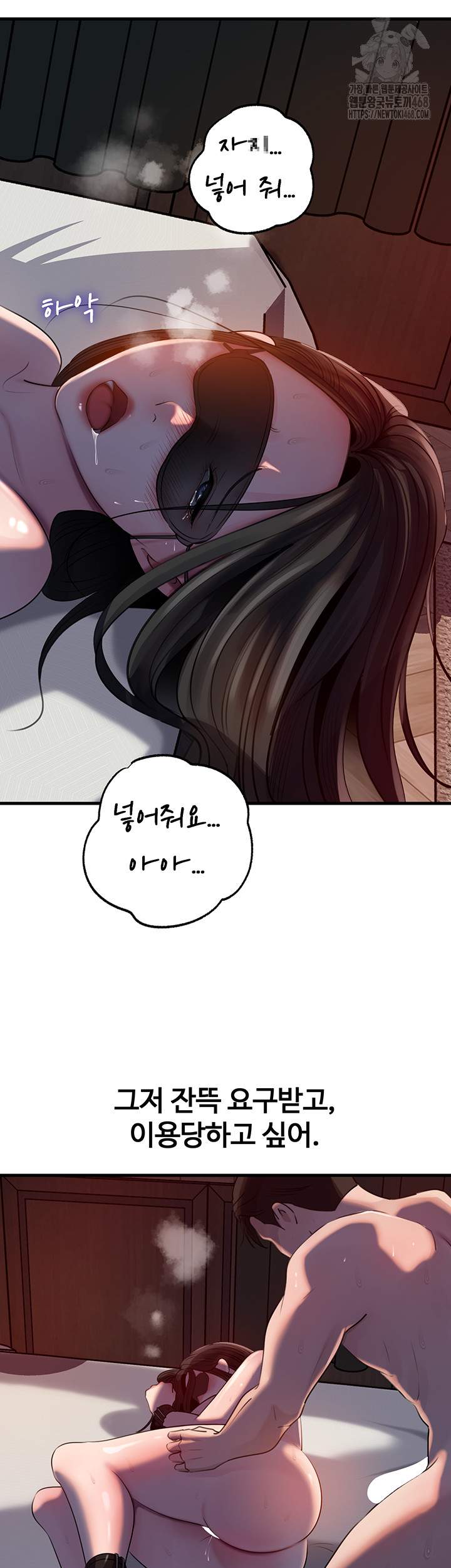 HOT  Not the Daughter, but the Mother Page 20 - MangaHe