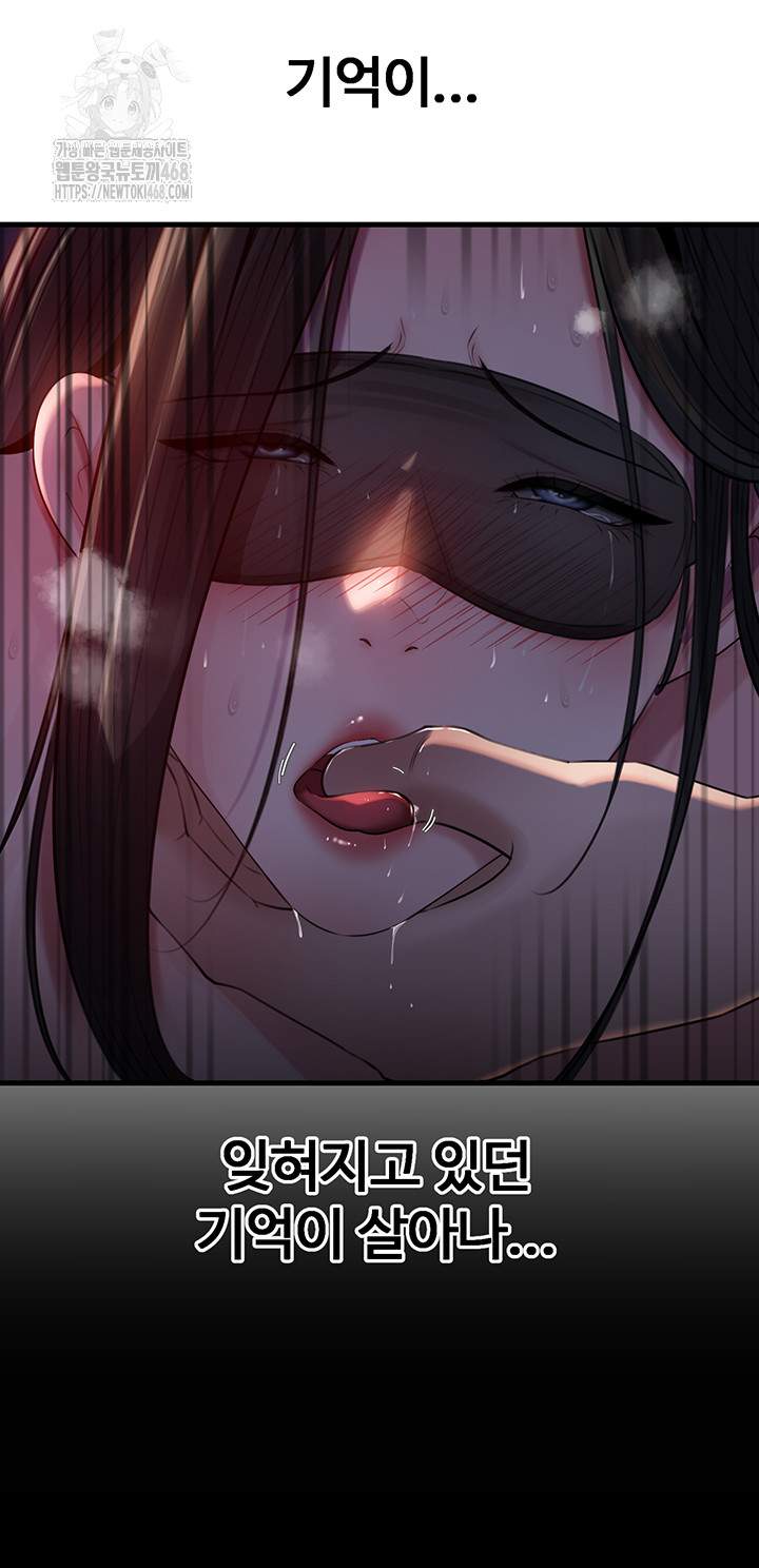 HOT  Not the Daughter, but the Mother Page 34 - MangaHe