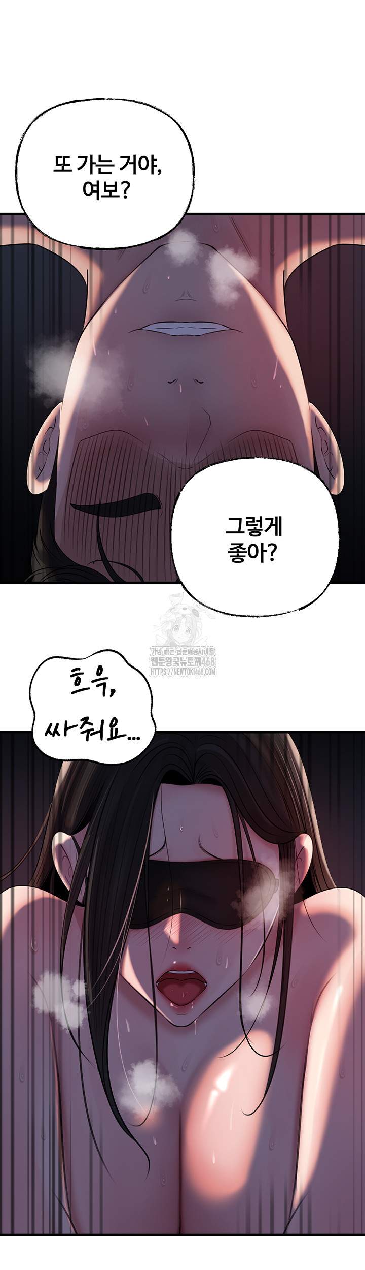 HOT  Not the Daughter, but the Mother Page 39 - MangaHe