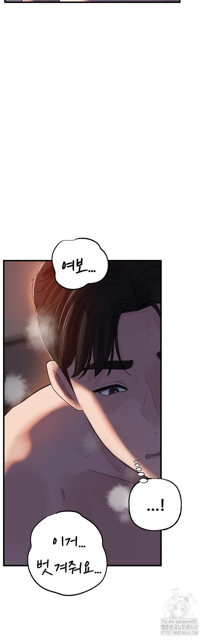HOT  Not the Daughter, but the Mother Page 44 - MangaHe