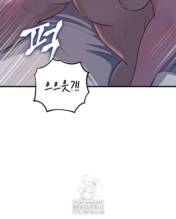 HOT  Not the Daughter, but the Mother Page 16 - MangaHe