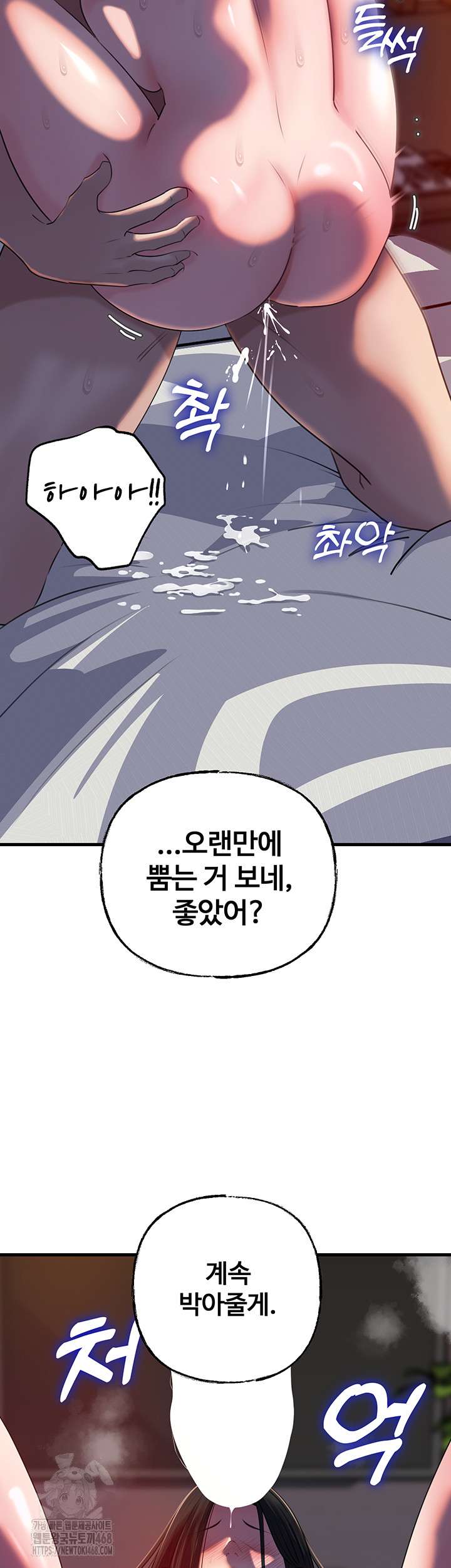 HOT  Not the Daughter, but the Mother Page 21 - MangaHe