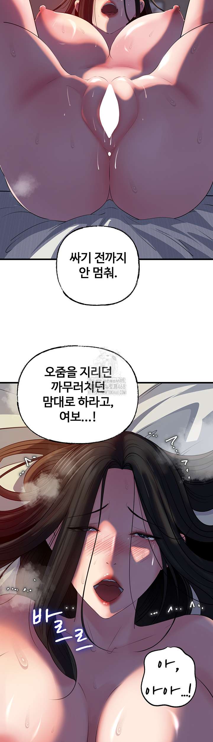 HOT  Not the Daughter, but the Mother Page 22 - MangaHe