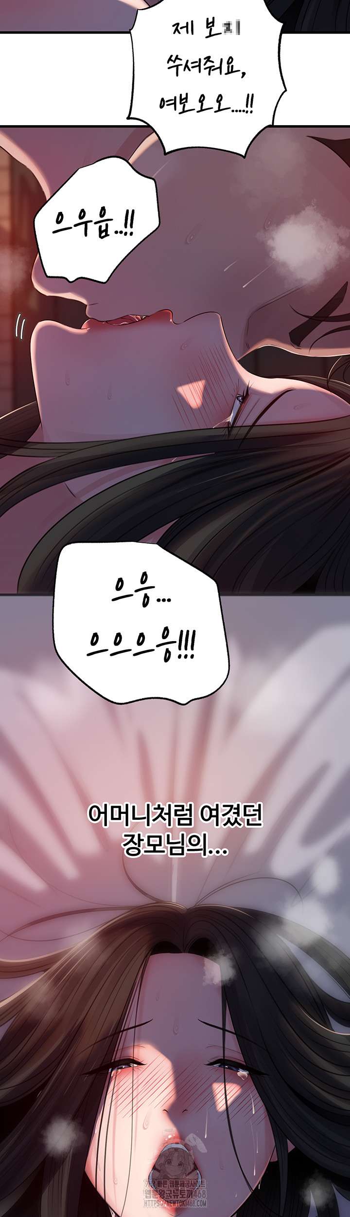 HOT  Not the Daughter, but the Mother Page 28 - MangaHe