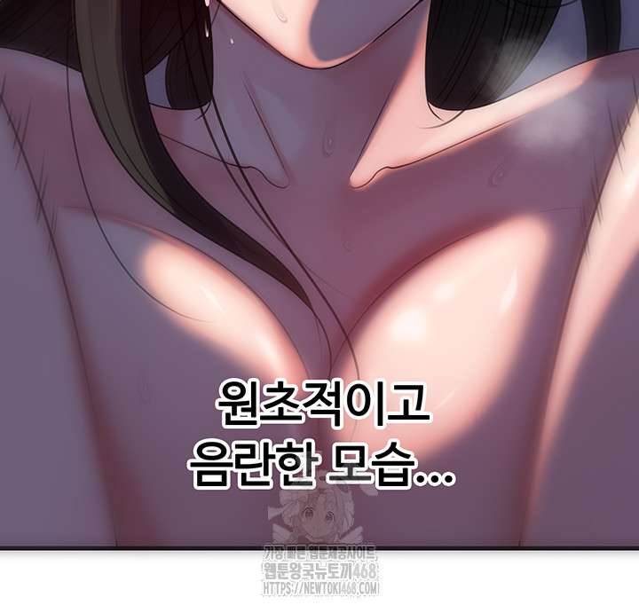 HOT  Not the Daughter, but the Mother Page 29 - MangaHe