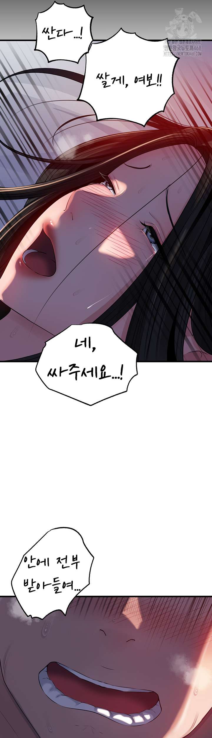 HOT  Not the Daughter, but the Mother Page 34 - MangaHe