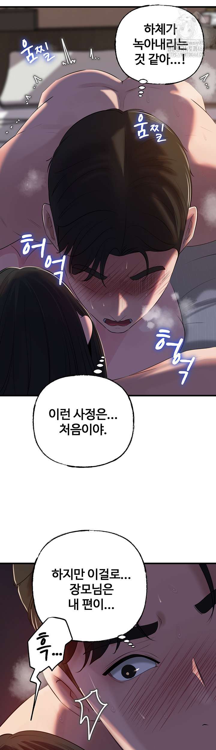 HOT  Not the Daughter, but the Mother Page 39 - MangaHe