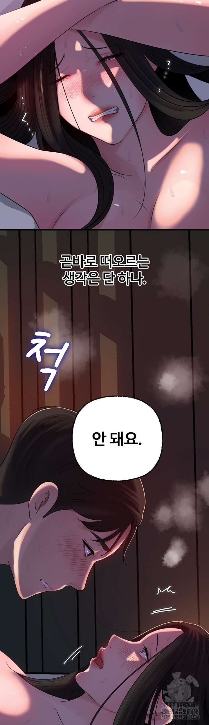 HOT  Not the Daughter, but the Mother Page 43 - MangaHe
