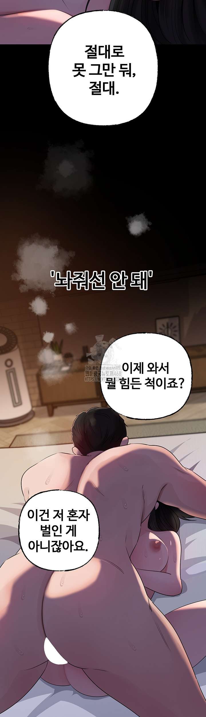 HOT  Not the Daughter, but the Mother Page 44 - MangaHe