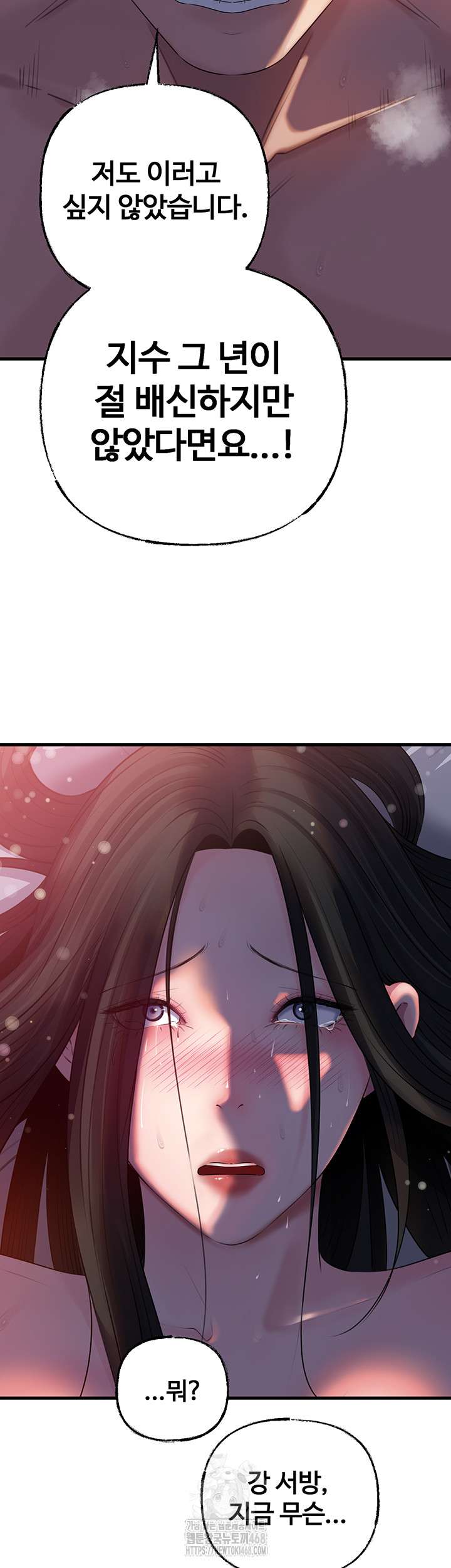 HOT  Not the Daughter, but the Mother Page 47 - MangaHe