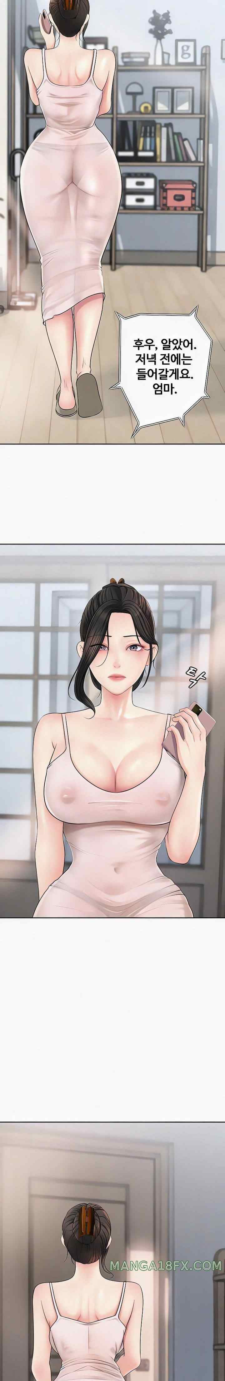 HOT  Not the Daughter, but the Mother Page 20 - MangaHe