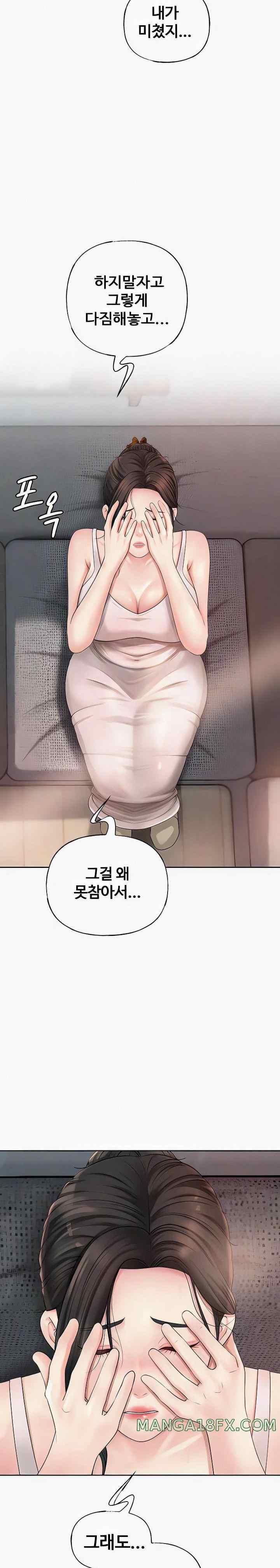 HOT  Not the Daughter, but the Mother Page 24 - MangaHe
