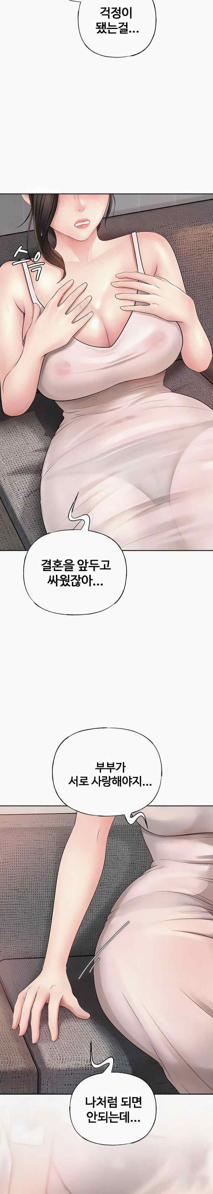 HOT  Not the Daughter, but the Mother Page 25 - MangaHe