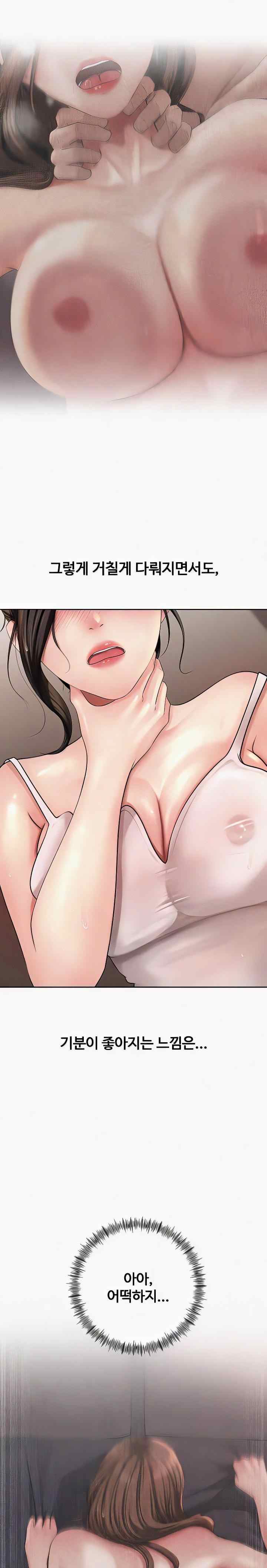 HOT  Not the Daughter, but the Mother Page 30 - MangaHe