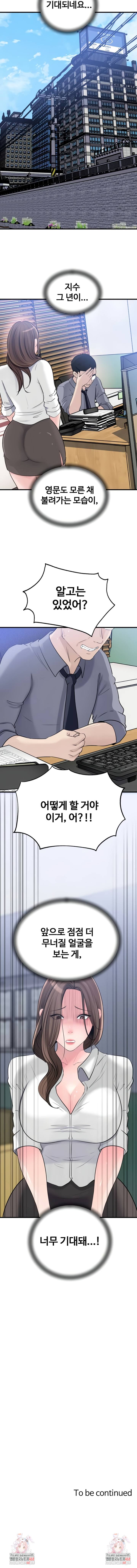 HOT  Not the Daughter, but the Mother Page 9 - MangaHe