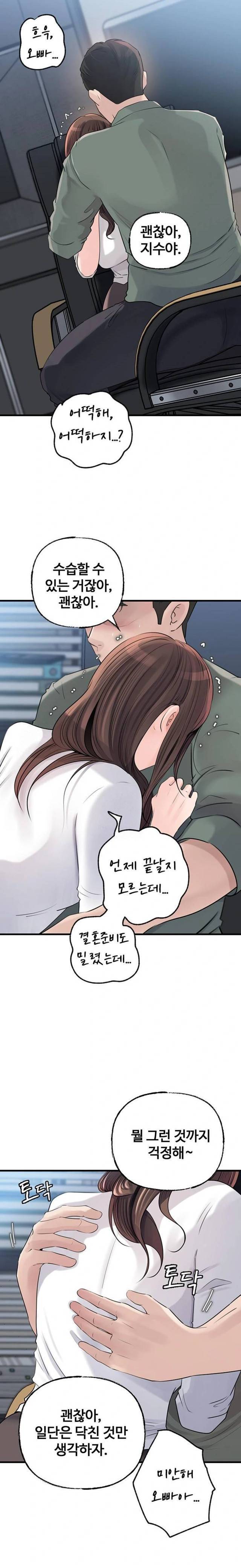 HOT  Not the Daughter, but the Mother Page 12 - MangaHe