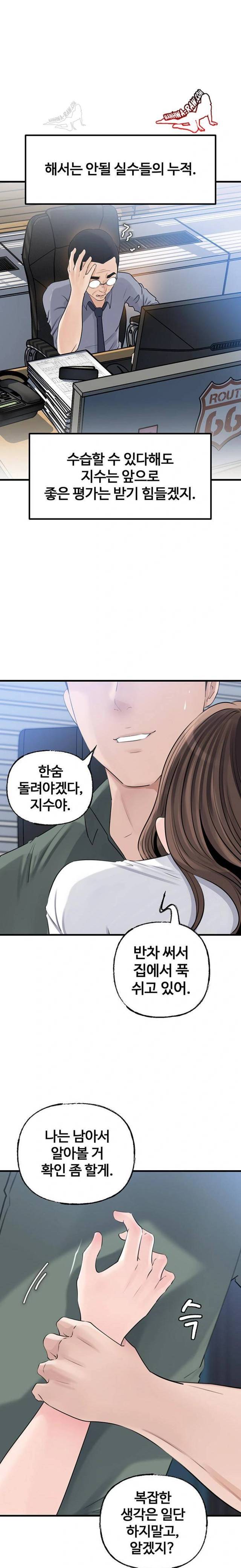 HOT  Not the Daughter, but the Mother Page 13 - MangaHe