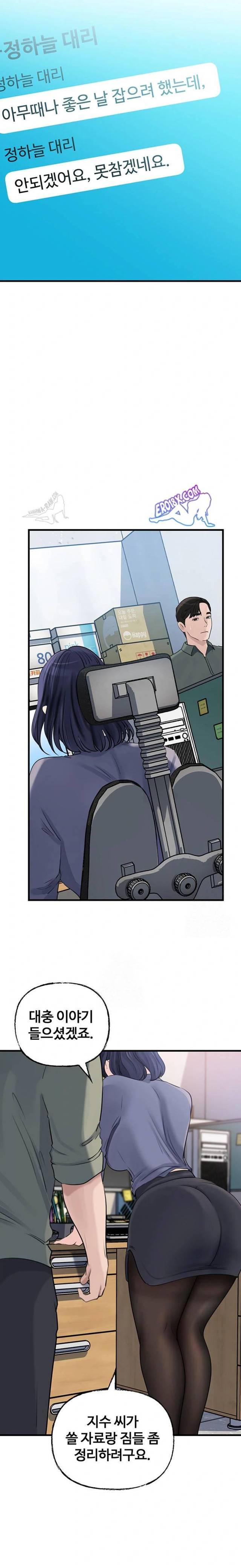 HOT  Not the Daughter, but the Mother Page 15 - MangaHe