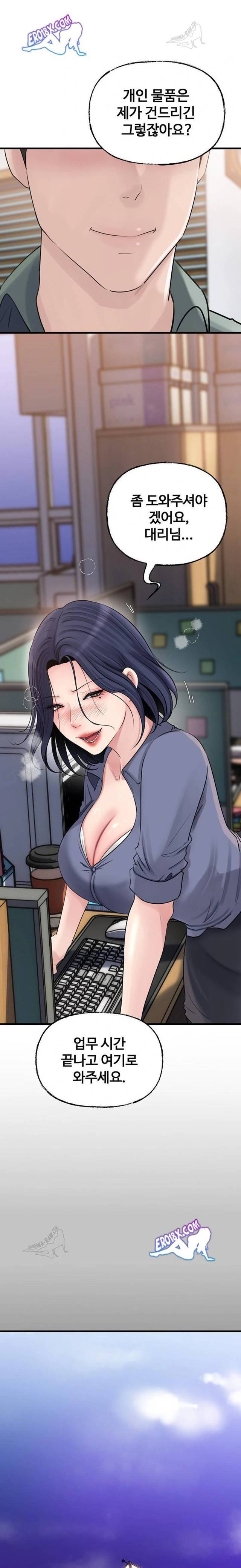 HOT  Not the Daughter, but the Mother Page 16 - MangaHe