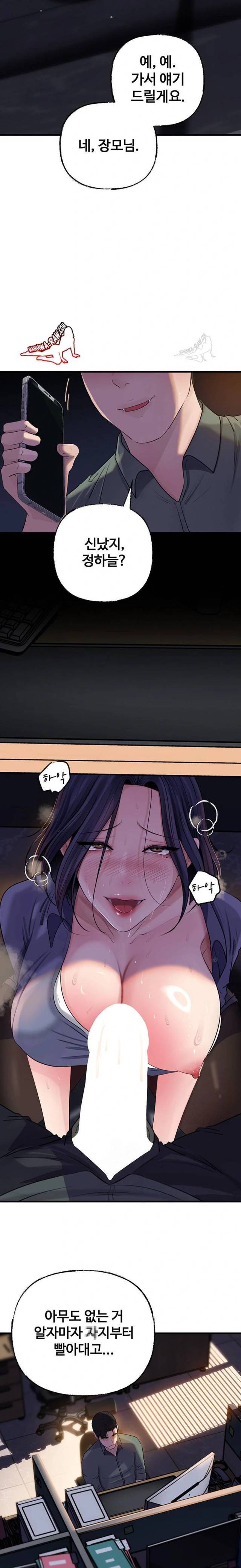 HOT  Not the Daughter, but the Mother Page 19 - MangaHe