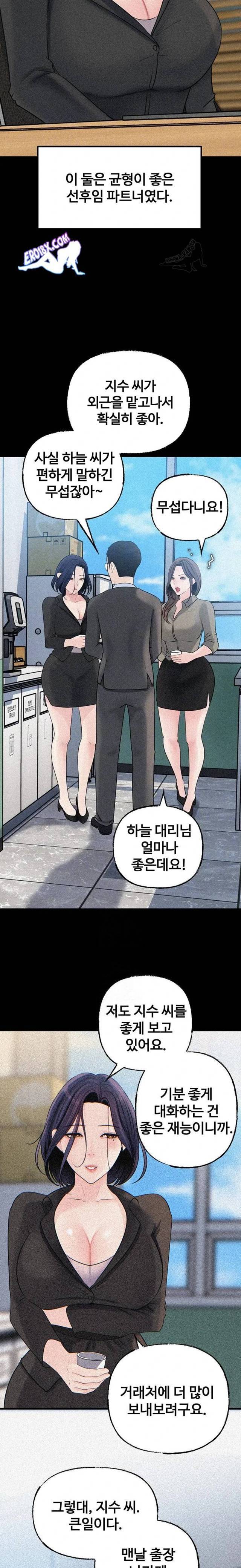 HOT  Not the Daughter, but the Mother Page 3 - MangaHe