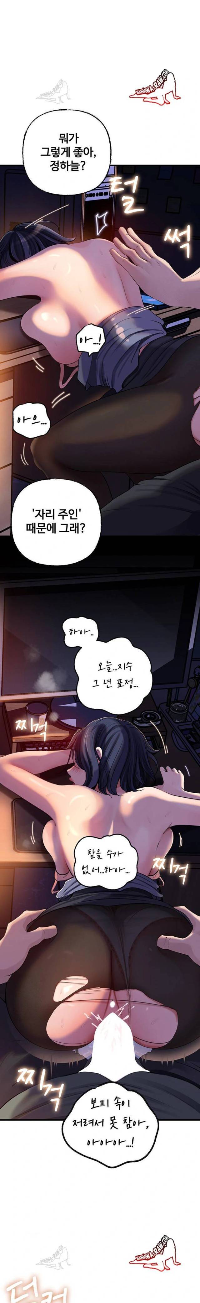 HOT  Not the Daughter, but the Mother Page 22 - MangaHe
