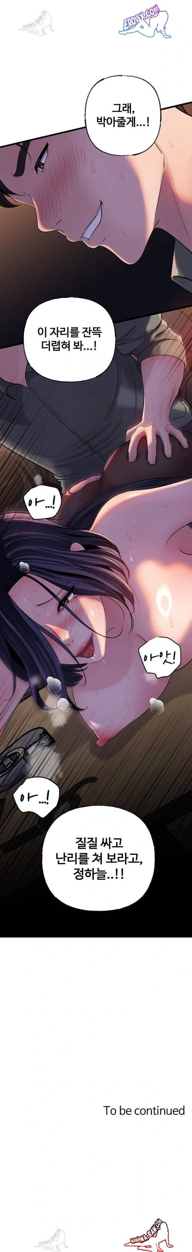 HOT  Not the Daughter, but the Mother Page 24 - MangaHe