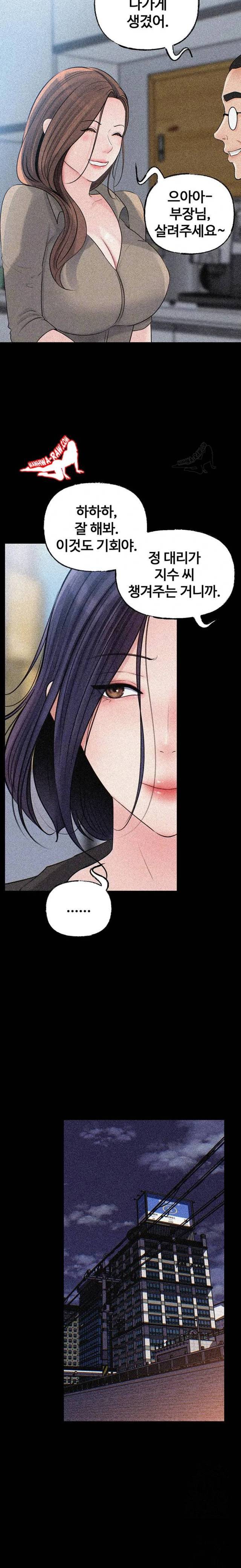HOT  Not the Daughter, but the Mother Page 4 - MangaHe