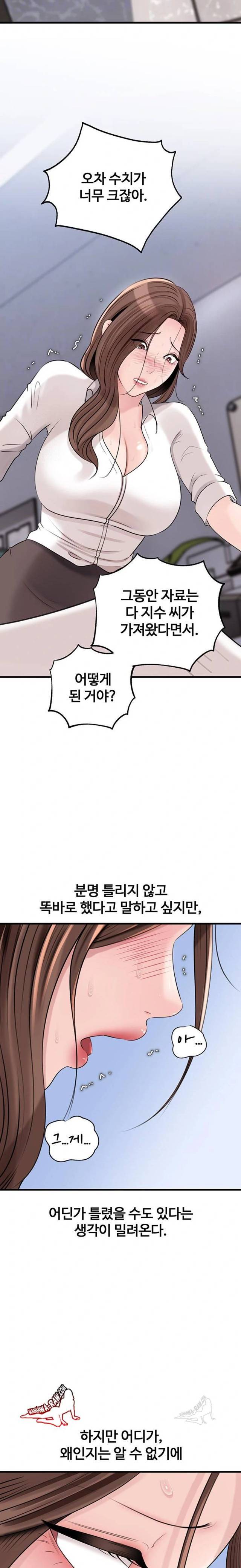 HOT  Not the Daughter, but the Mother Page 8 - MangaHe