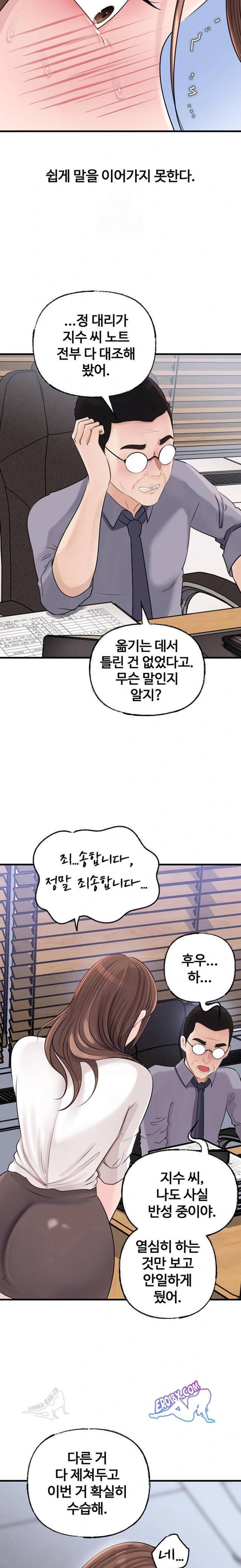 HOT  Not the Daughter, but the Mother Page 9 - MangaHe