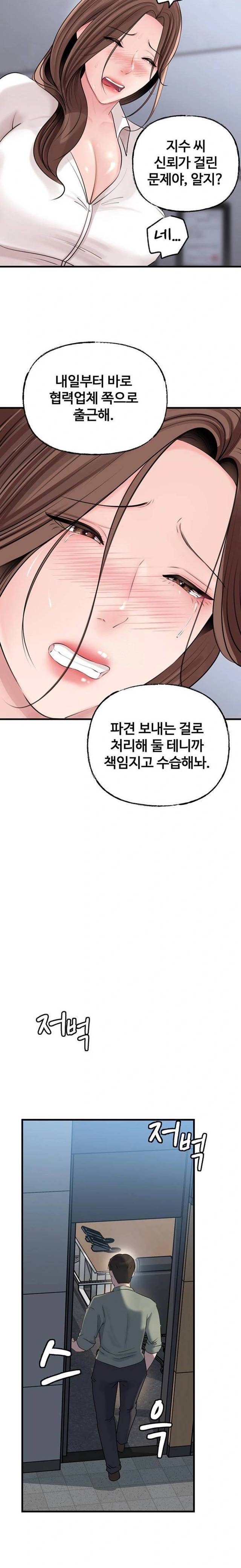 HOT  Not the Daughter, but the Mother Page 10 - MangaHe