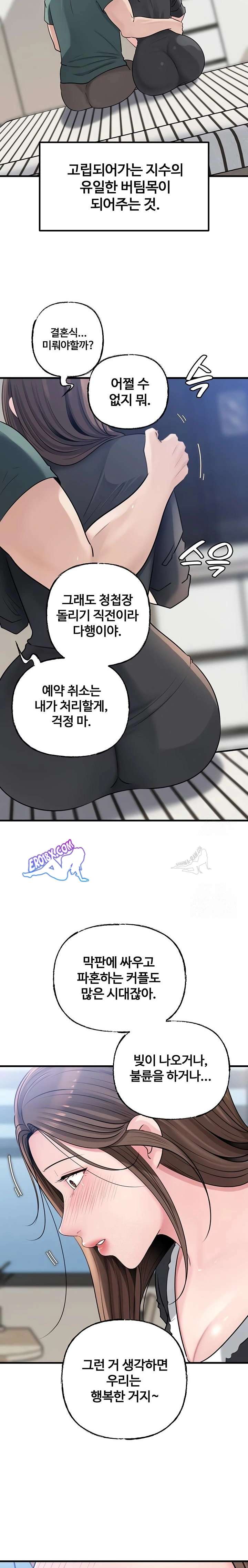 HOT  Not the Daughter, but the Mother Page 12 - MangaHe