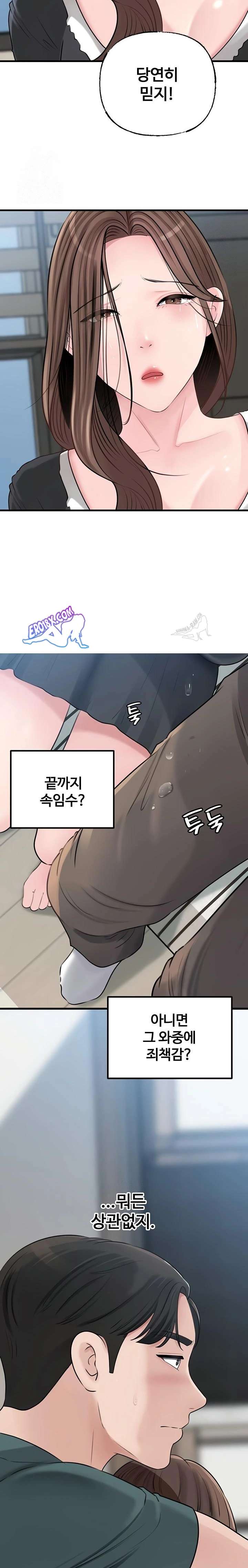 HOT  Not the Daughter, but the Mother Page 14 - MangaHe