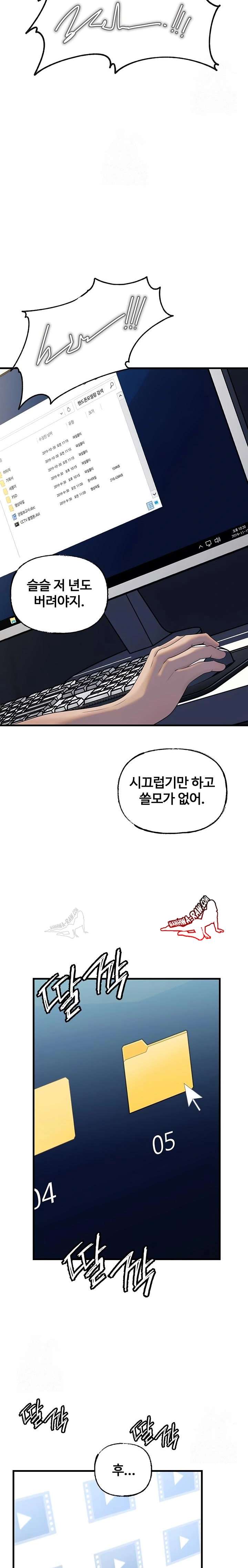 HOT  Not the Daughter, but the Mother Page 21 - MangaHe