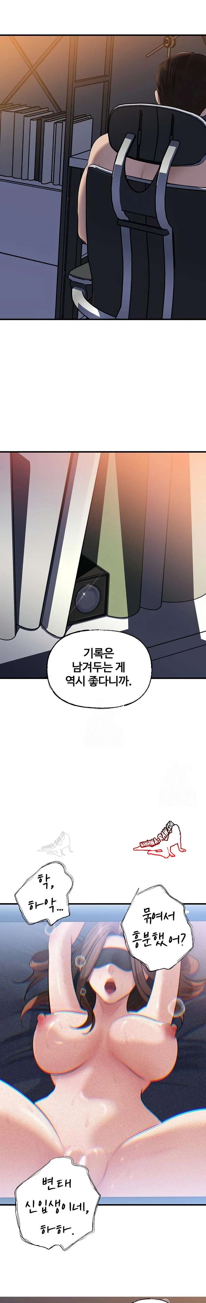 HOT  Not the Daughter, but the Mother Page 23 - MangaHe