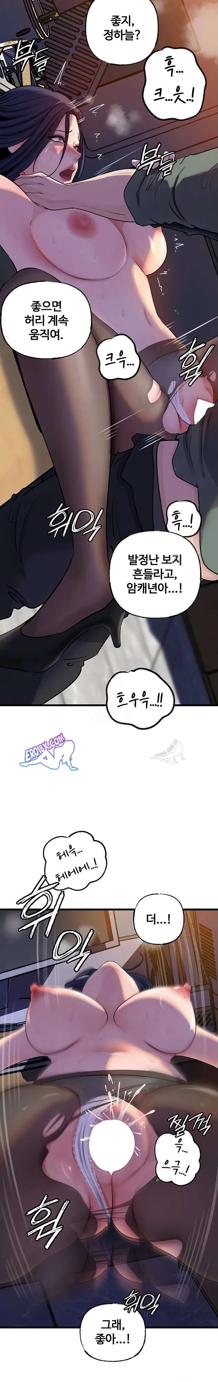 HOT  Not the Daughter, but the Mother Page 5 - MangaHe
