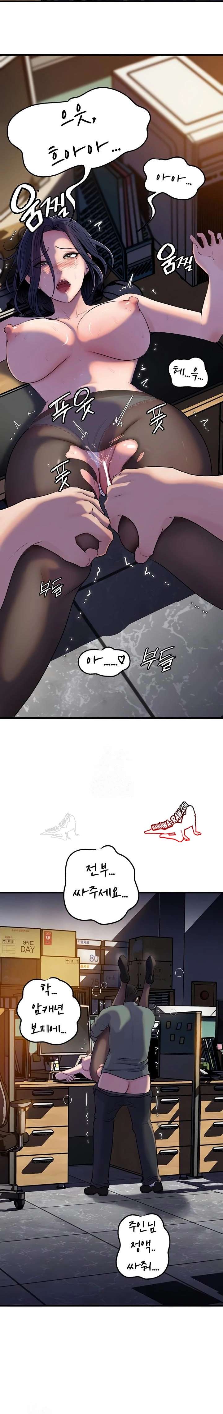 HOT  Not the Daughter, but the Mother Page 7 - MangaHe