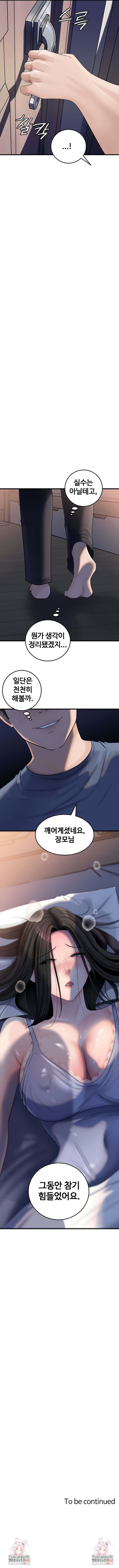 HOT  Not the Daughter, but the Mother Page 9 - MangaHe