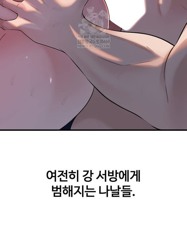 HOT  Not the Daughter, but the Mother Page 14 - MangaHe