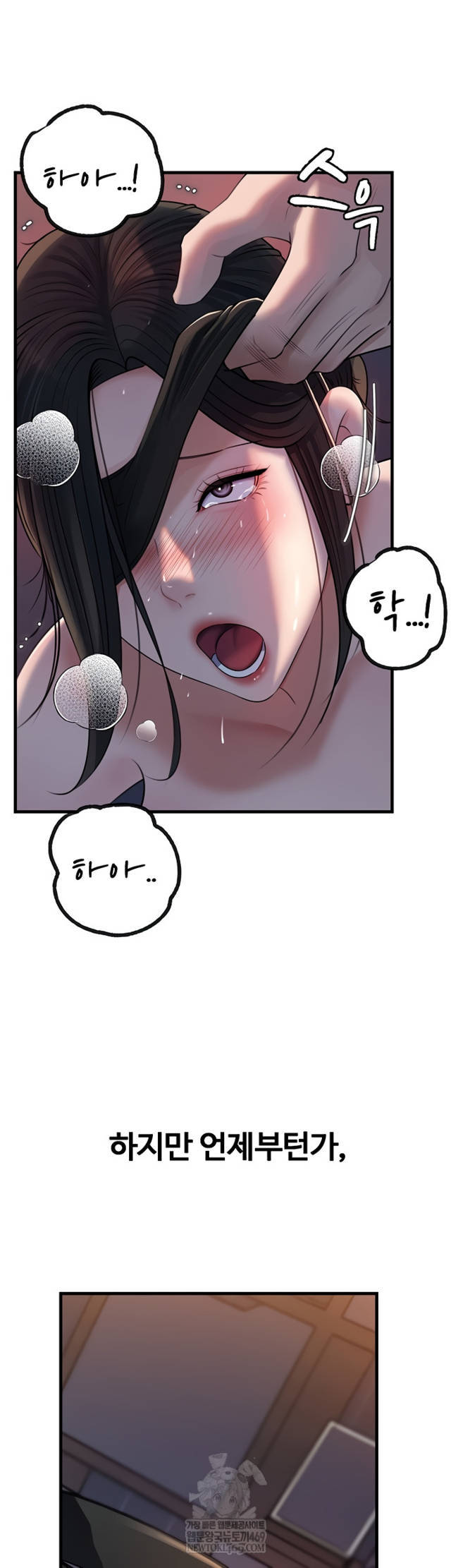 HOT  Not the Daughter, but the Mother Page 16 - MangaHe