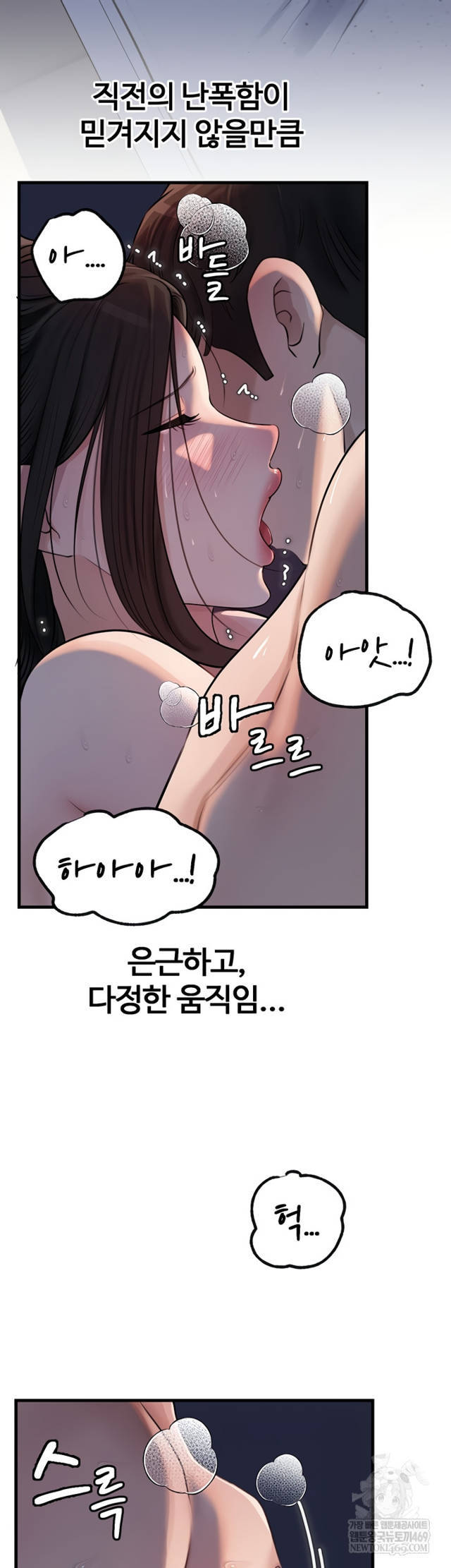 HOT  Not the Daughter, but the Mother Page 19 - MangaHe