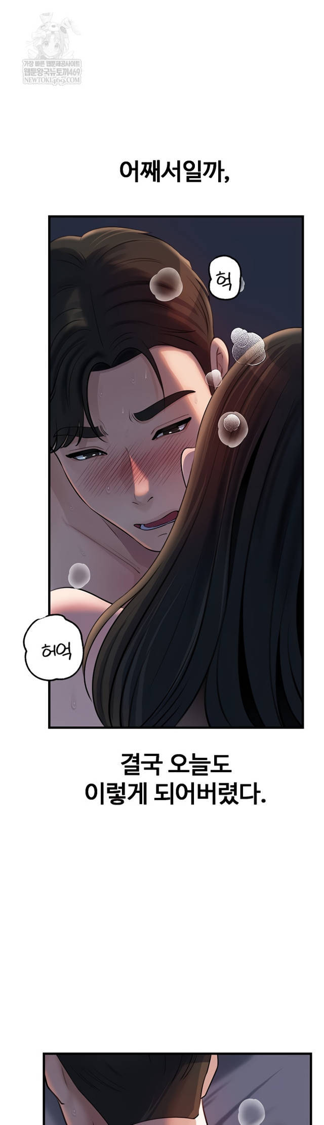 HOT  Not the Daughter, but the Mother Page 24 - MangaHe