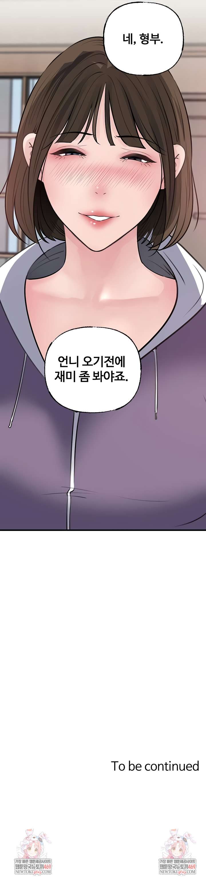 HOT  Not the Daughter, but the Mother Page 10 - MangaHe